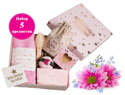 Набор подарочный  «Исполнения желаний» с банными аксессуарами, Розовый  (5 предметов)