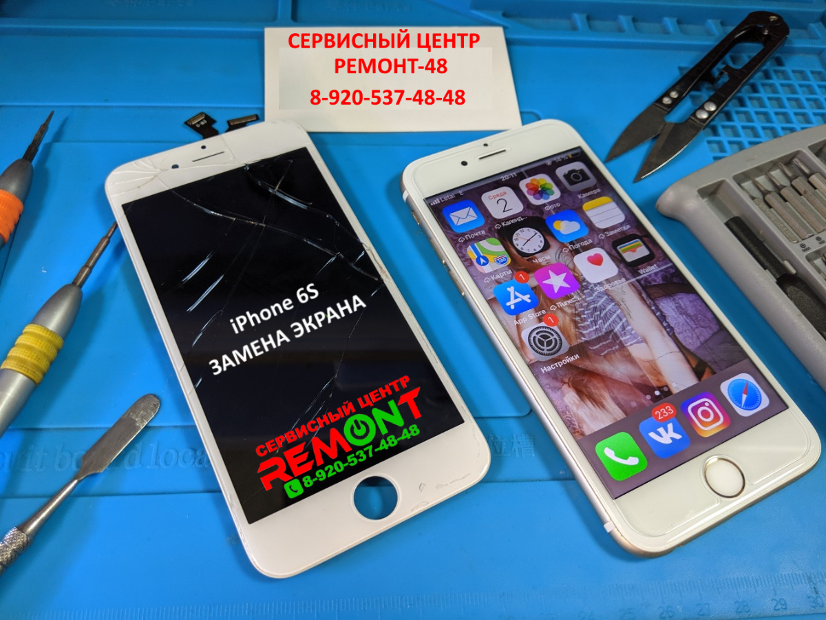 Ремонт iPhone 6S  в Липецке - замена стекла, дисплея, экрана. Срочно за 1 час.