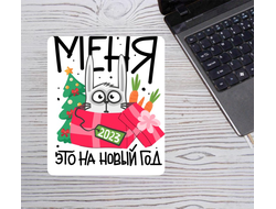 Коврик для мыши горизонтальный год Кролика №41