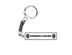 Брелок металлический на 23 февраля №13