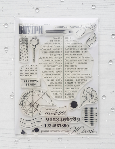 ФП набор штампов "Прикосновение"