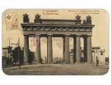 394 Санкт-Петербург. Московские триумфальные ворота. Начало XX века