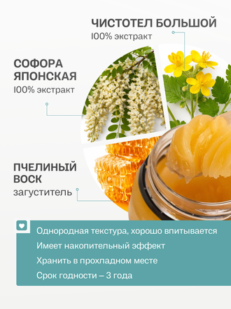 МАЗЬ ОТ ПСОРИАЗА ДЛЯ КОШЕК 100 ГР.