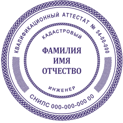 Образец для кадастрового инженера № 1