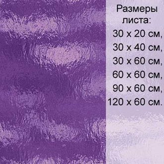 Цветное фактурное витражное стекло Spectrum 543-2 RR