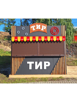 ТИР павильон