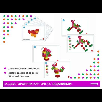 Набор для конструирования. Животные.