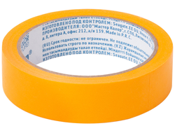 Лента малярная желтая, для внутренних работ, 25 мм x 25 м MASTER COLOR 30-6612