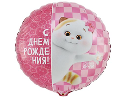 Круг С днём рождения! "Кот Басик белый"