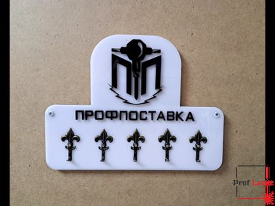 Ключница в офис с логотипом