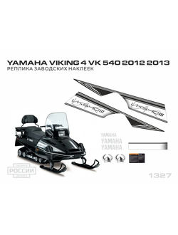 Yamaha Viking 4 VK540 2012 2013 #1327