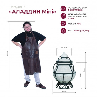 Тандыр Аладдин Mini с откидной крышкой (в к-те со стойкой под крышку и подставкой под тандыр)