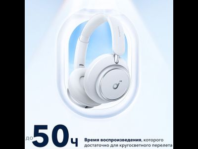 Anker Soundcore Q45 (A3040) Белый