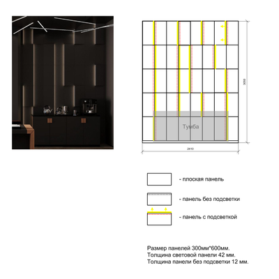 Световая 3D панель "Cosmo"