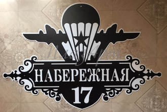 адресная табличка