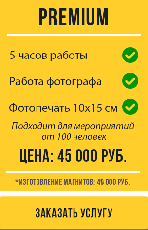 Заказать услугу