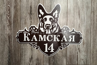 адресная табличка с овчаркой