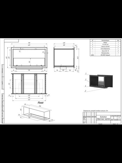 Сквозной биокамин 700G
