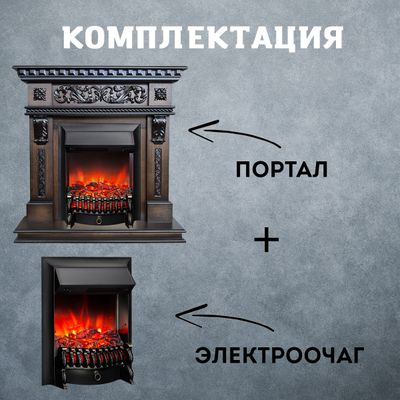 Электрокамин Verona AO с очагом Fobos