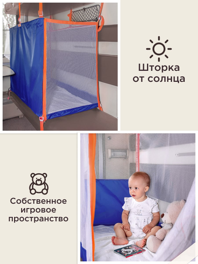 Манеж в поезд (0+) Василек