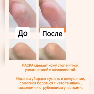 PETITFEE Маски с сухой эссенцией для смягчения кожи ног 5 пар