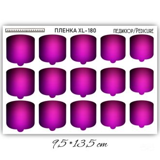 ПЛЕНКИ ДЛЯ НОГТЕЙ 9,5*13,5 СМ XL-180