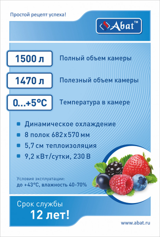 Шкаф холодильный среднетемпературный ШХс-1,4 краш.
