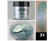 Пигменты AsurA Precious Space 31 Aquamarine