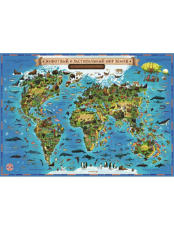 Учебная карта Животный и растительный мир Земли,101х69см,ламинация