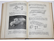 Леонтьев П.В. Работы по дереву и металлу. М.-Л.: Детиздат, 1939.