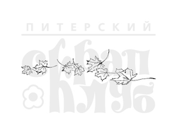 Штампы для скрапбукинга - Природа, растения