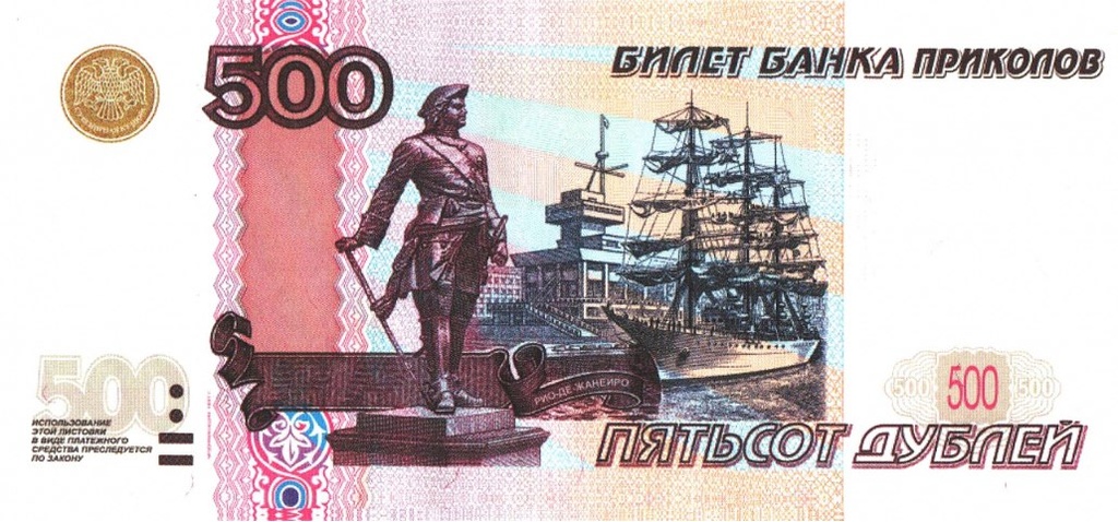 ПАЧКА КУПЮР 500 РУБЛЕЙ (деньги банка приколов для розыгрыша) Купить ...