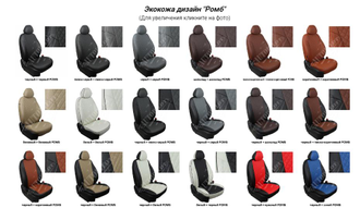 Чехлы автопилот киа рио