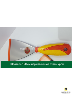 Шпатель Pavan 501/IS 120мм