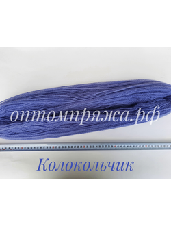 ВОРСОВАЯ ПРЯЖА В ПАСМАХ ТРЕХСЛОЙНАЯ ЦВЕТ КОЛОКОЛЬЧИК. ЦЕНА ЗА 1 КГ. 460 РУБЛЕЙ