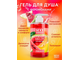 LB-16135 Гель для душа Watermelon&Melon с феромонами 430 мл