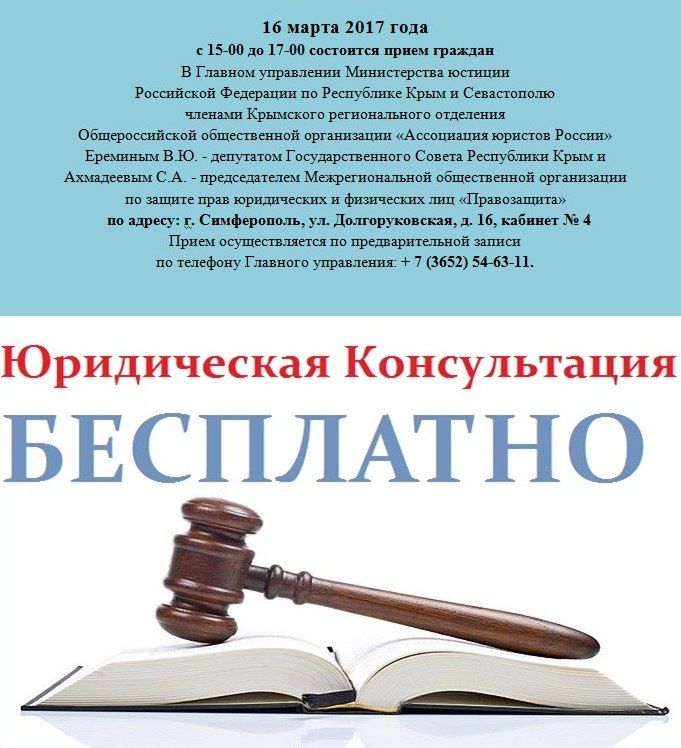 Бесплатная юридическая помощь картинки. День юридической помощи. Как получить бесплатную юридическую помощь пенсионеру. Случаи оказания бесплатной юридической помощи. Бесплатная юридическая помощь случая.