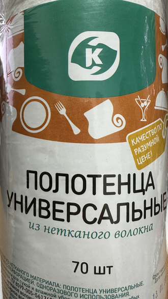 салфетки, полотенца, универсальные, сухие, рулон, для, уборки, дома, дачи, отрывные, бытовые, тряпка