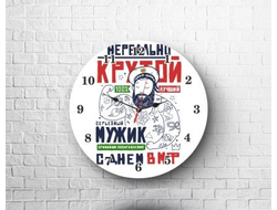 Часы #3 ВМФ России