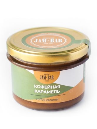 Солёная карамель Jam Bar Кофейная 100 грамм