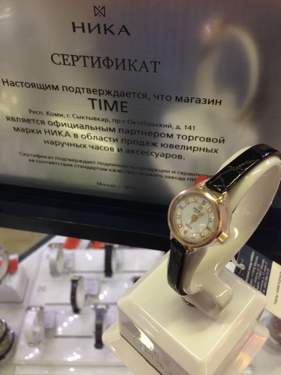 Интернет Магазин Покупка Часов
