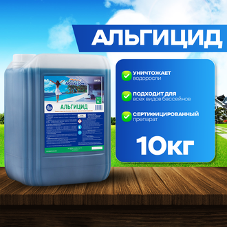 Альгицид для бассейна AQUALEON, 10 л