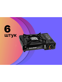 Плитка газовая #2 в чемодане (автоматическая - пьезо с переходниками) цена указана за 6 шт