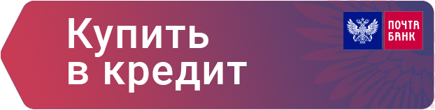 Купить в кредит