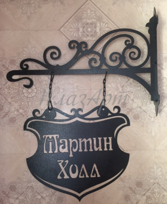 Адресная вывеска "Узорная"