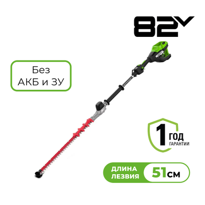 Кусторез штанговый телескопический аккумуляторный Greenworks PH662T 82V