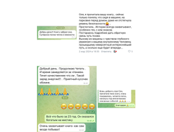 Ольга Николаева. Мой неповторимый путь. Откровения шамана.