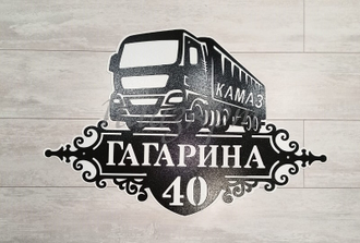 адресная табличка