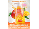 LB-16126 Гель для душа JUICY MANGO с феромонами 430 мл