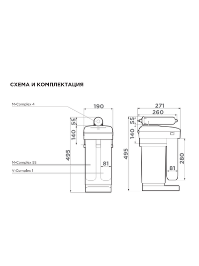 Многоступенчатая система очистки воды OMOIKIRI PURE DROP 2.1.4S